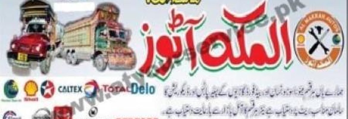 Al Makkah Autos – Saeed Abad, Baldia Town, Karachi
