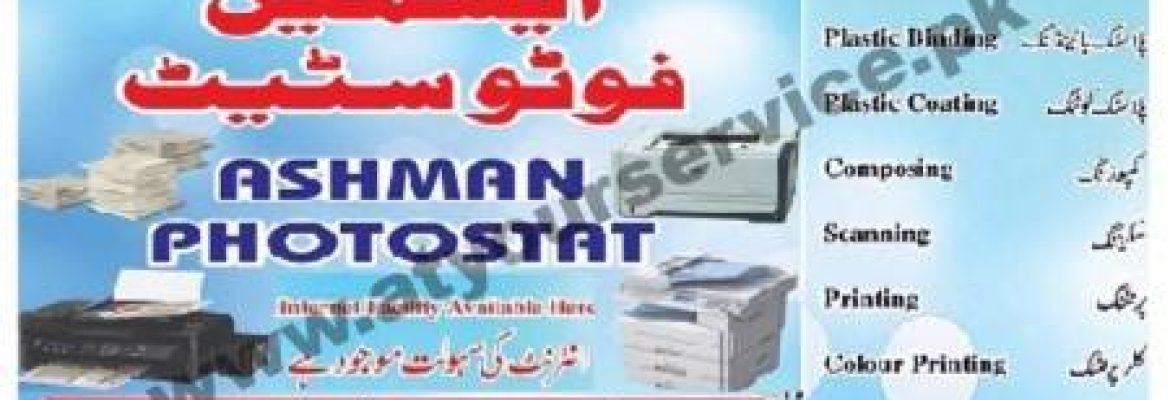 Ashman Photostat – Iqbal Market, Naimat Mehal, University Road, Peshawar