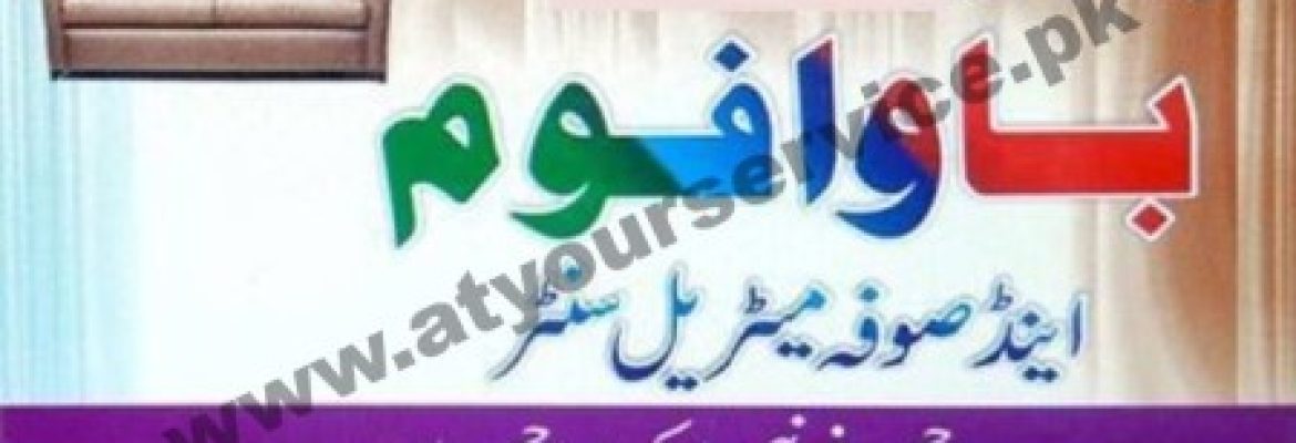 Bawa Foam & Sofa Material Centre – Furniture Market, Ichra, Lahore