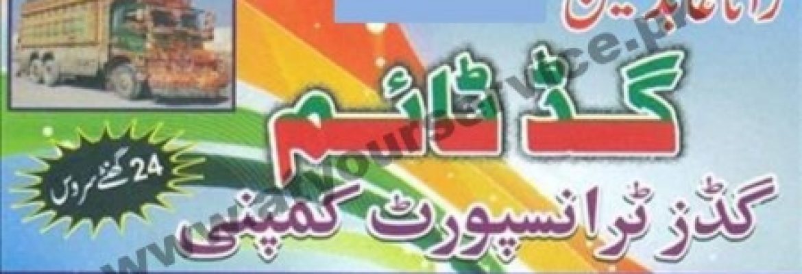 Good Time Goods Transport Company – LDA General Truck Stand, Ravi Link Road, Lahore