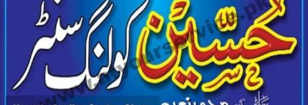 Hussain Cooling Centre – Main Street, Sindhi Mohallah, Okara