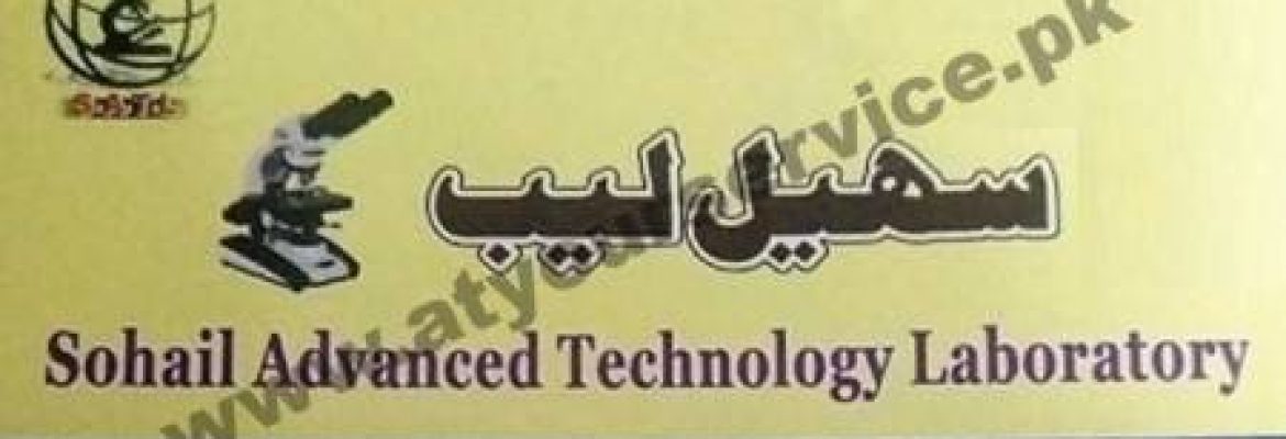 Sohail Lab – Railway Road, Shakargarh