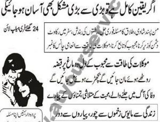 Rohani Jismani Ilaj – DHA Lahore