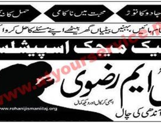 Rohani Jismani Ilaj – DHA Lahore