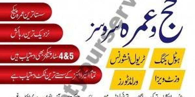 Salam Travels & Tours – London Plaza, Railway Road, Gujar Khan