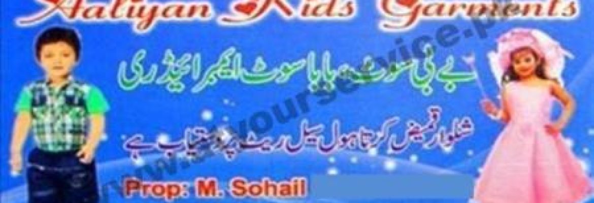 Aaliyan Kids Garments – Korangi 1-1/2, Karachi