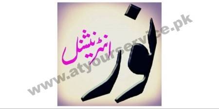 Noor International Mobile Parts - Saddar, Rawalpindi