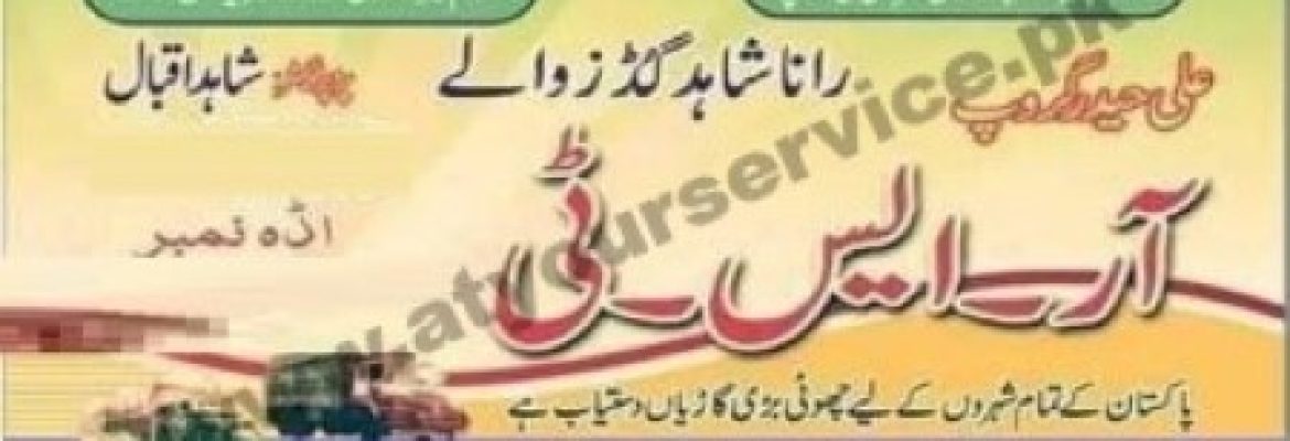 RST, Rana Shahid Goods Transport – Khiali Bypass, New Sabzi Mandi, Gujranwala