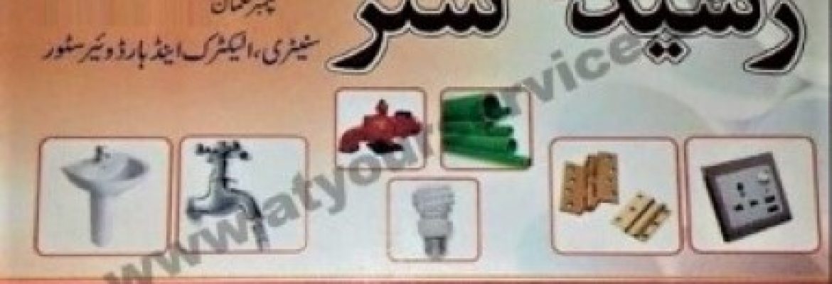 Rasheed & Sons Sanitary, Electric & Hardware Store – Ajmair Khan Plaza, Ittehad Pul, Peshawar