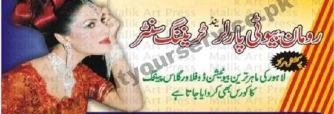 Romaan Beauty Parlour & Training Centre – Malik Inayat Market, Tehsil Bazar, Sialkot