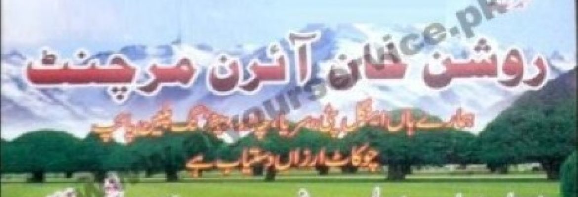 Roshan Khan Iron Merchant – College Doraha, Mansehra