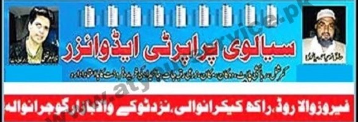 Sialvi Property Advisor – Ferozwala Road, Rakh Kikranwali, Chenab Park, Nawab Town, Gujranwala