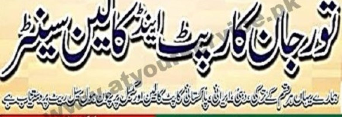 Toor Jan Carpet Centre – Sirki Road, Quetta