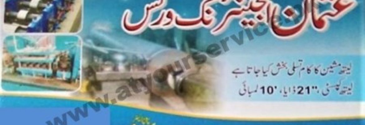 Usman Engineering Works – Sethi Plaza, Bazar No. 1, Gujranwala