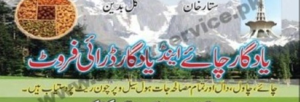 Yadgar Chai (Tea) & Dry Fruit – Qazi Market, Tamman, Talagang