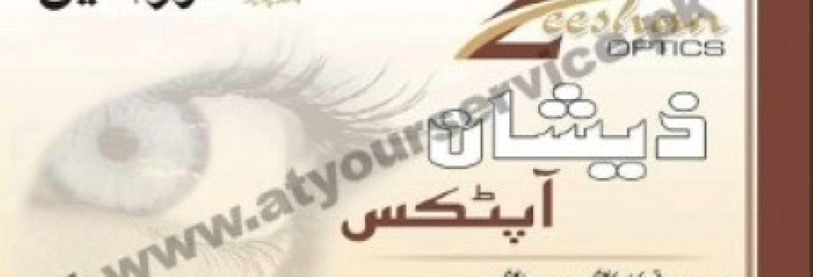 Zeeshan Optics – Usmania Plaza, Old Lari Ada, Talagang
