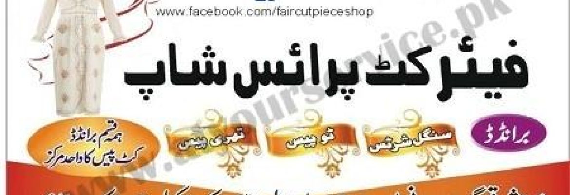Fair Cut Price Shop – Madni Trust Plaza, Block C, Vehari