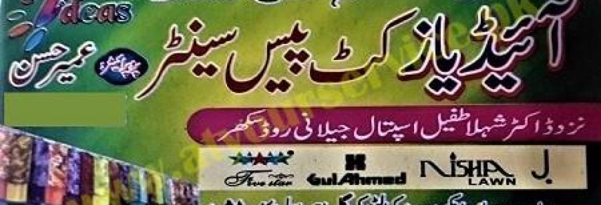 Ideas Cut Piece Centre – Jilani Road, Marwari Mohalla, Sukkur