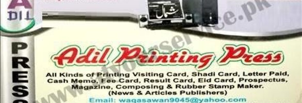 Adil Printing Press – Raja Market, Shinkiari Road, Mansehra