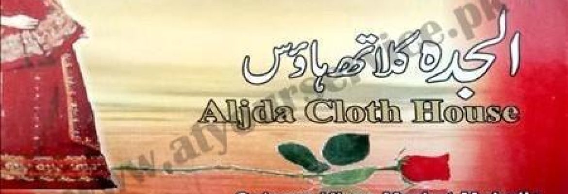 Al Jeddah Cloth House – Saleem Khan Market, Mohallah Ayub Khan, Mansehra