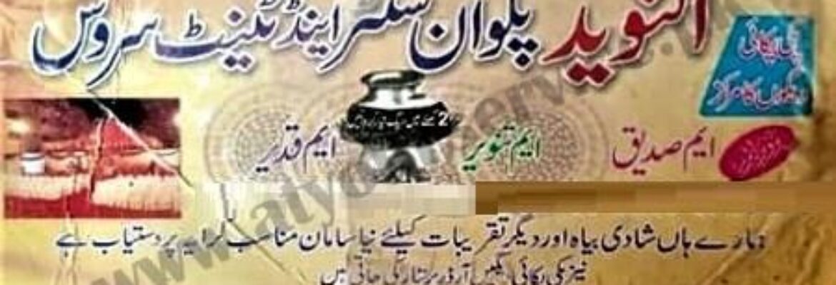 Al Naveed Pakwan Centre & Tent Service – Khokhar Market, Khanpur Road, Rahim Yar Khan