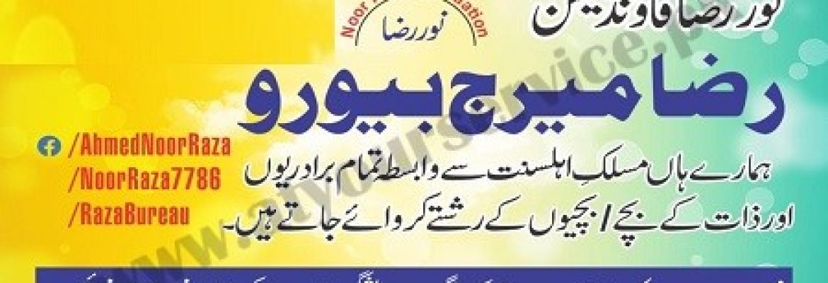 Raza Marriage Bureau – Shahdara, Lahore