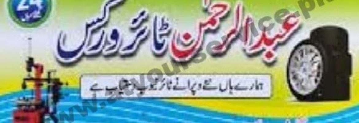 Abdul Rehman Tyre Works – Golra Service Road, F 11/1, Islamabad