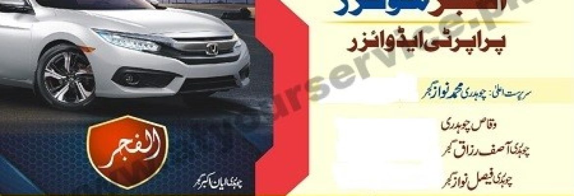 Al Fajar Motors & Property Advisor – Begum Shahnaz Road, Ali Town, Chichawatni