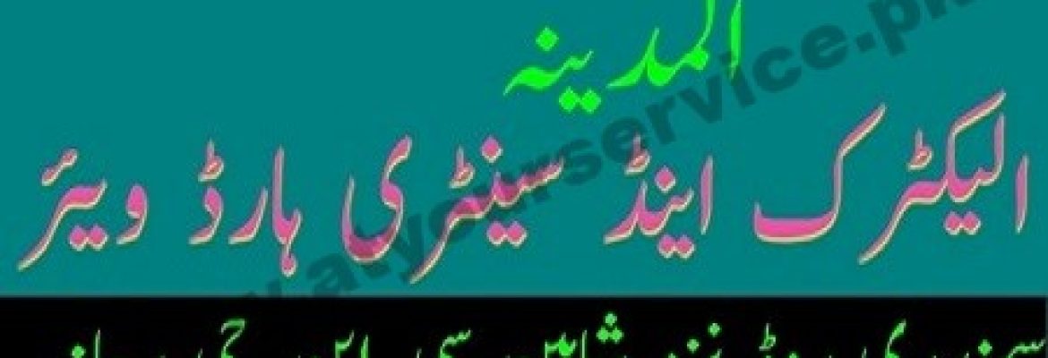 Al Madina Electric & Sanitary Hardware – Samundari Road, Rajana, Toba Tek Singh