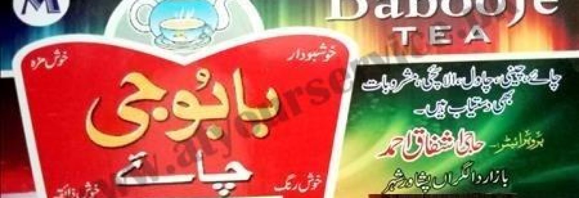 Baboo Jee Tea – Dalgran, Peshawar