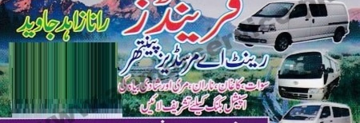 Friends Rent A Car, Mercedes, Panther – Abdullahpur, Faisalabad