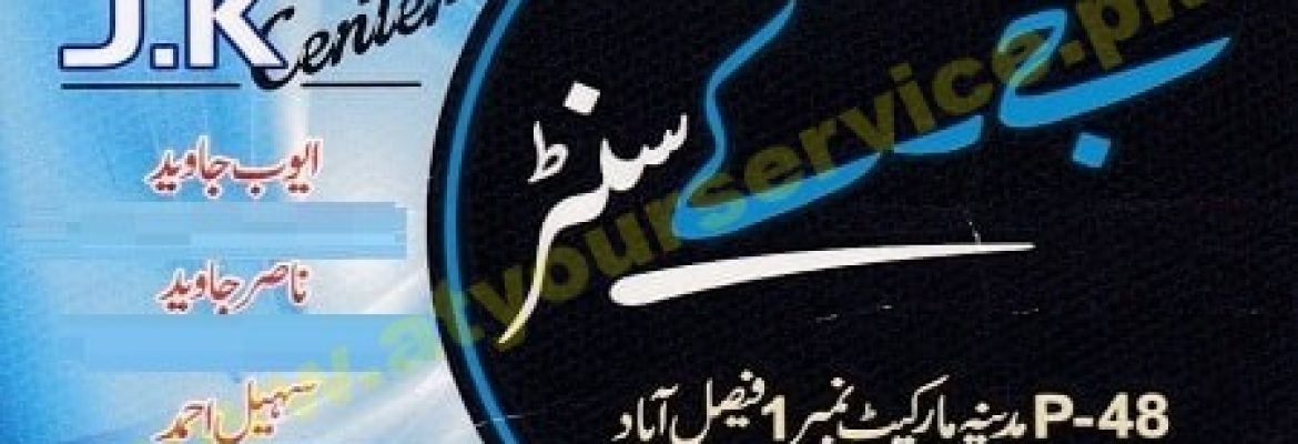 J K Center – Madina Market No. 1, Faisalabad