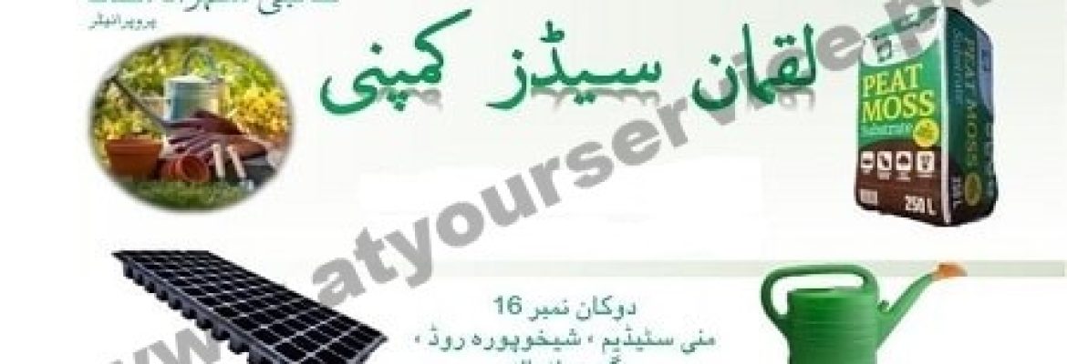 Luqman Seeds Company – Mini Stadium, Sheikhupura Road, Gujranwala