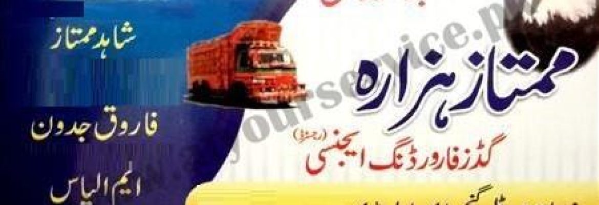 Mumtaz Hazara Goods Forwarding Agency – Ganjmandi, Rawalpindi