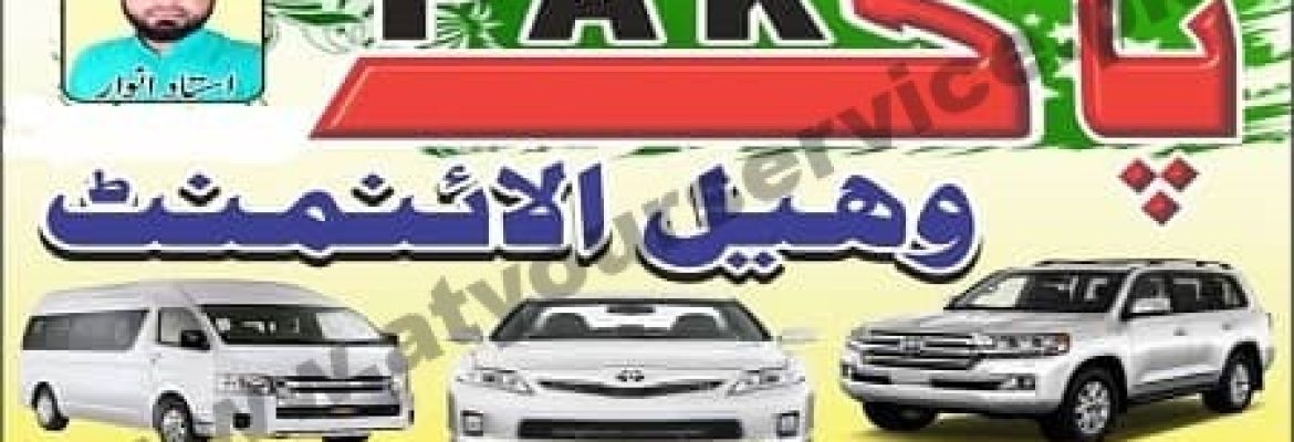 Pak Wheel Alignment – 34 Wala Pul, Multan Road, Sahiwal