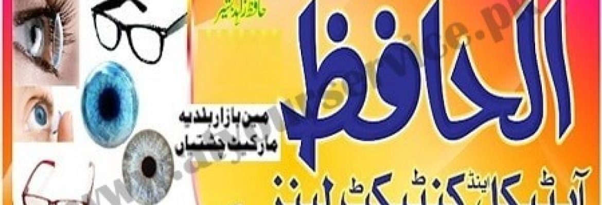 Al Hafiz Optical & Contact Lens – Baldia Market, Main Bazar, Chishtian