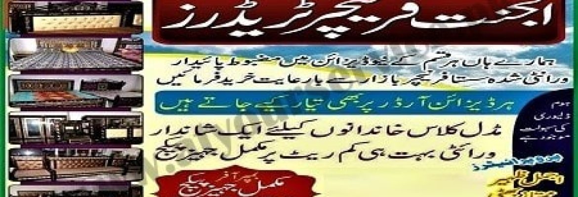 Al Jannat Furniture Traders – Arif Road, Sahiwal