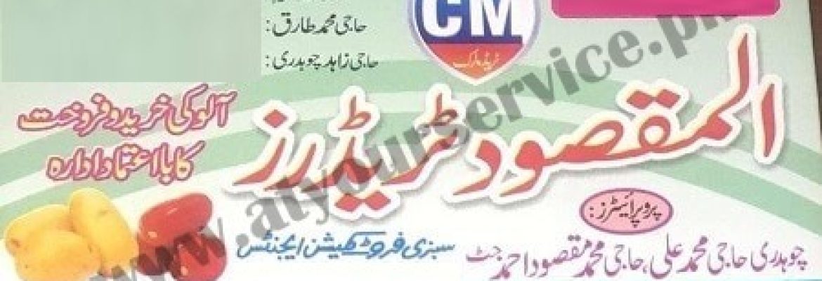 Al Maqsood Traders – Sabzi Mandi, Okara