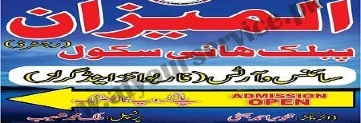 Al Meezan Public High School – Ferozwala Road, Jhangi, Gujranwala