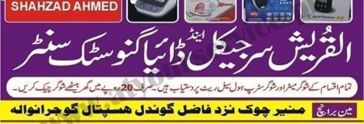 Al Quraish Surgical & Diagnostic Centre – Munir Chowk, Gujranwala