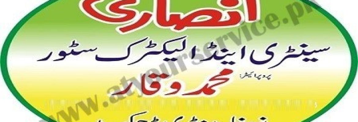 Ansari Sanitary & Electric Store – New Ghallah Mandi, Dijkot, Faisalabad