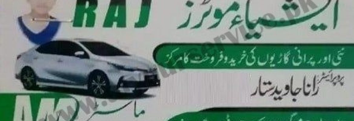 Asia Motors – GT Road, Gujranwala