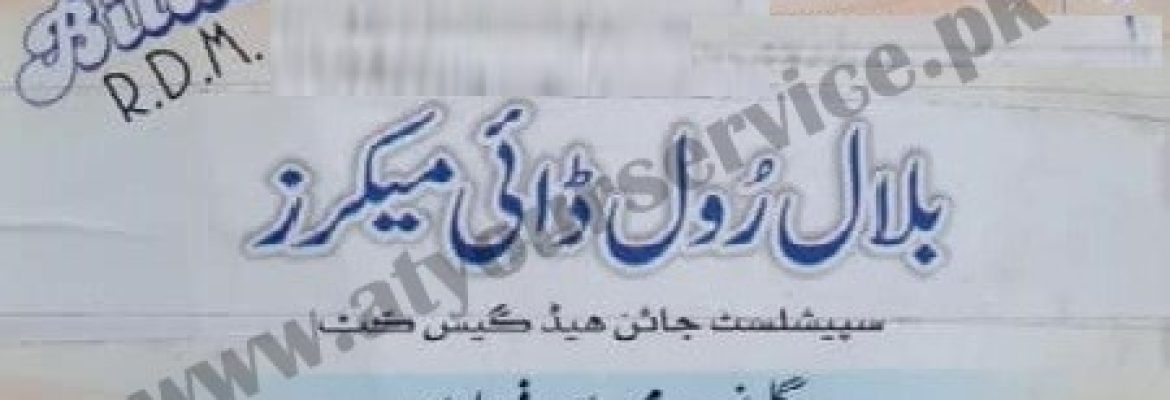 Bilal Rule Die Maker – Mehmoodabad, Faisalabad