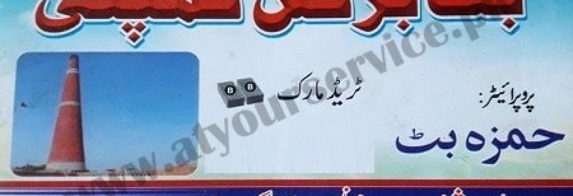 Butt Bricks Company – Sheikhupura Road, Francis Abad, Gujranwala