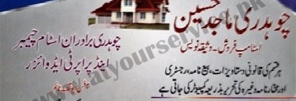 Chaudhary Majid Hussain Stamp Paper Seller (Waseeqa Nawees) – Mehboob Plaza, Gulzar e Quaid, Rawalpindi