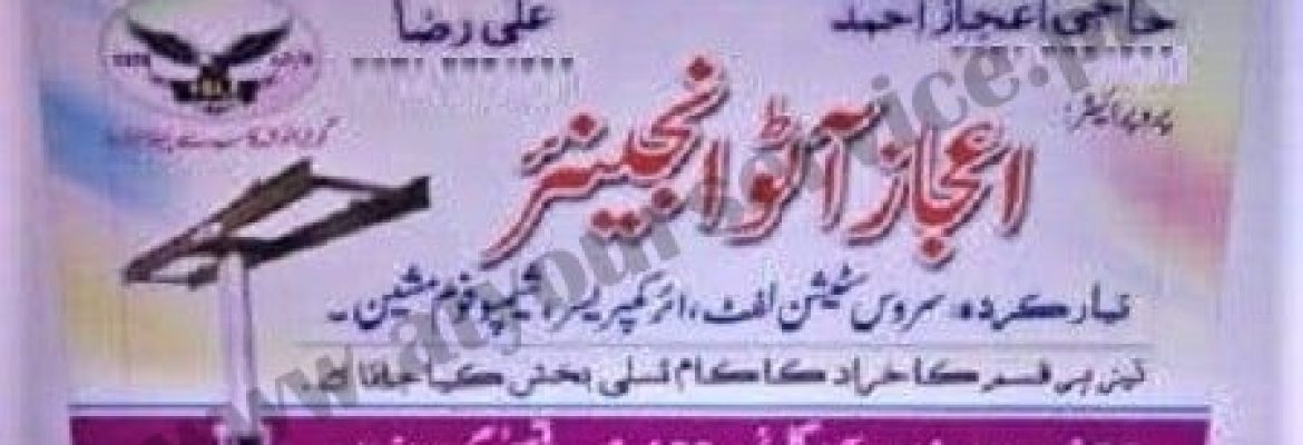 Ejaz Auto Engineer – 30 Feet Bazar, Shaheenabad, Gujranwala