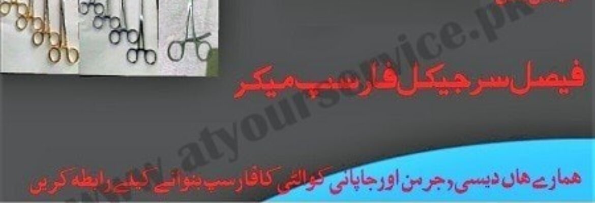 Faisal Surgical Forsep Maker – Defence Road, Sardar Pura, Sialkot