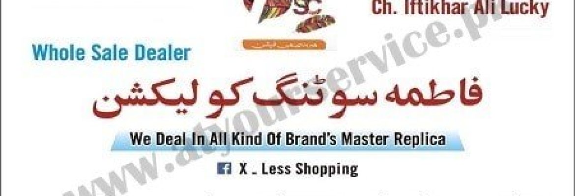 Fatima Suiting Collection – Satyana Road, Faisalabad