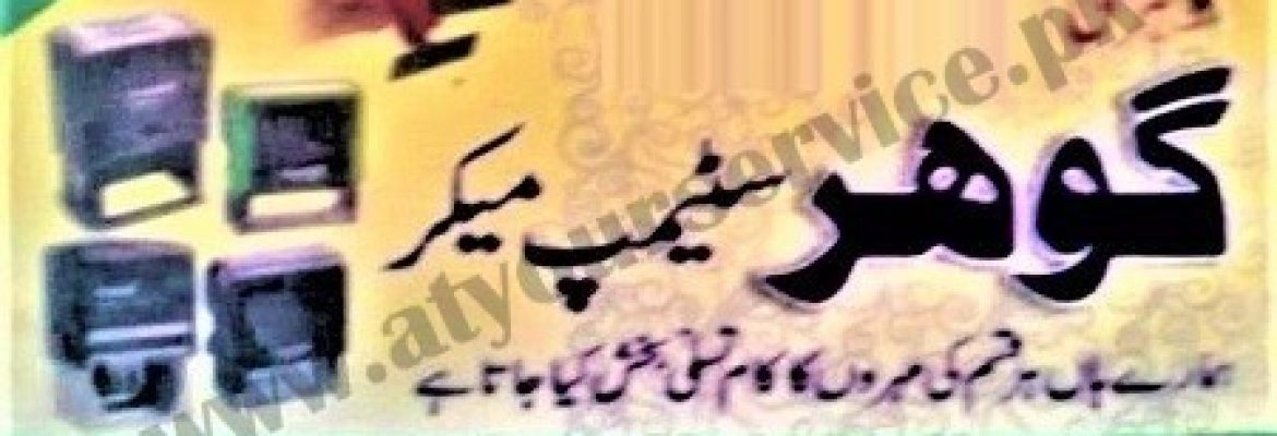 Gohar Stamp Maker – Pul Shawala, Hassan Parwana Road, Multan