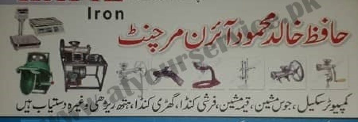 Hafiz Khalid Mehmood Iron Merchant – Loha Bazar, Circular Road, Gujranwala